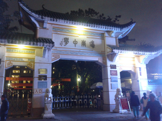 海南中学.jpg